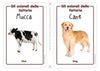 Farm Animals Flashcards x 4 - FREE